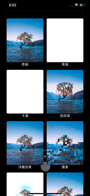 百变魔法镜子3