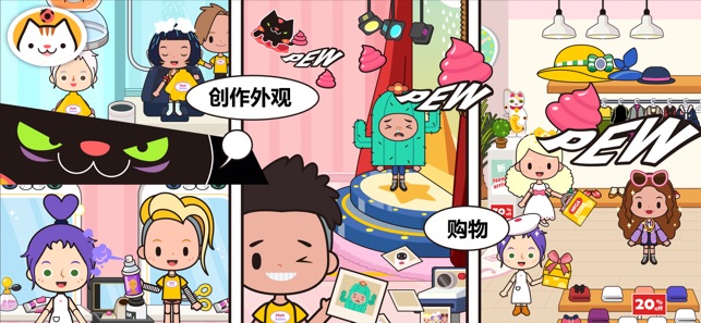 米加小镇游乐园完整版2