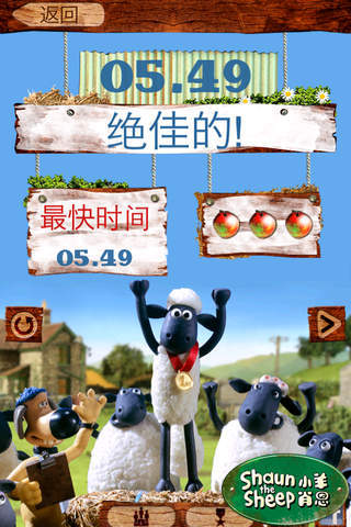 小羊肖恩游戏3