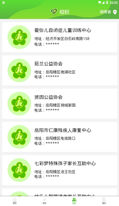 湘助残平台1
