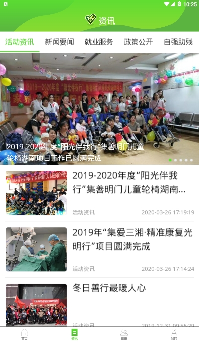 湘助残平台2