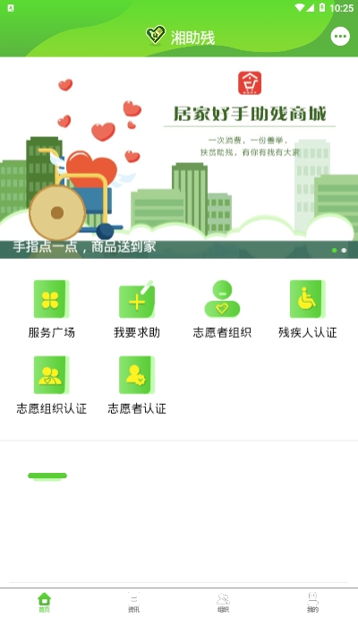 湘助残平台3