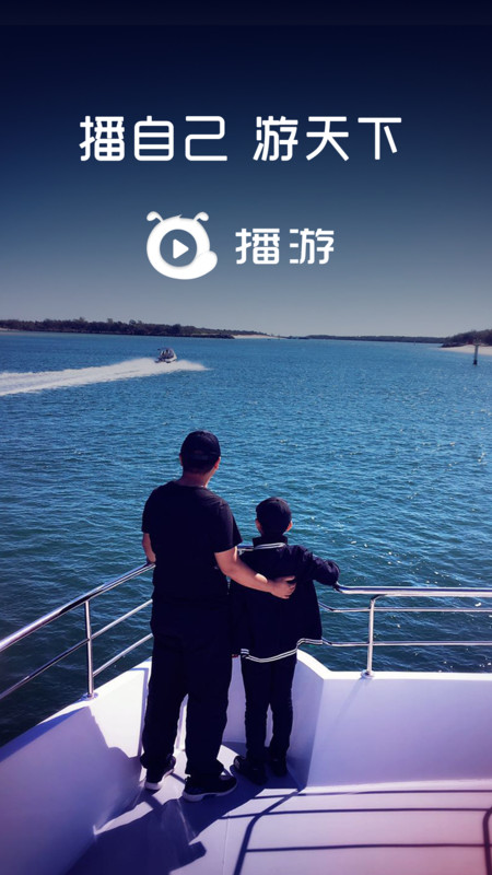 播播游2