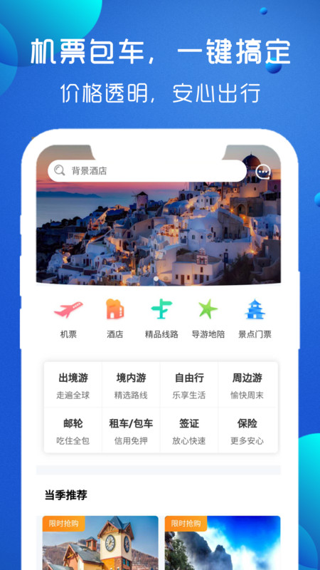 播播游3