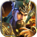 三国名将传游戏福利版2020