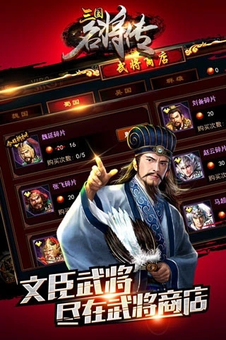 三国名将传游戏福利版20202