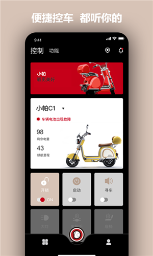 小帕出行2