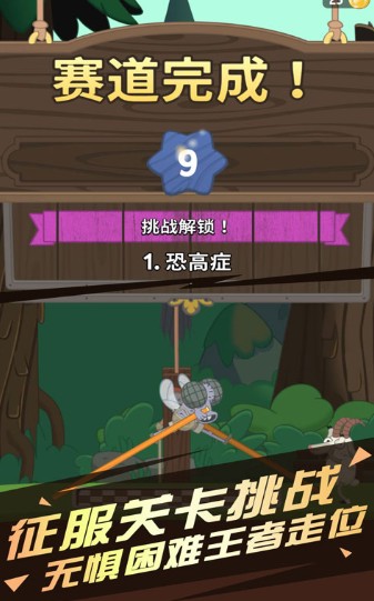 小黑坚持住游戏2