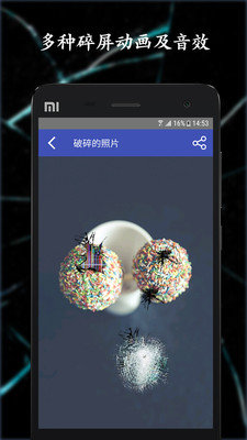 碎屏恶作剧3