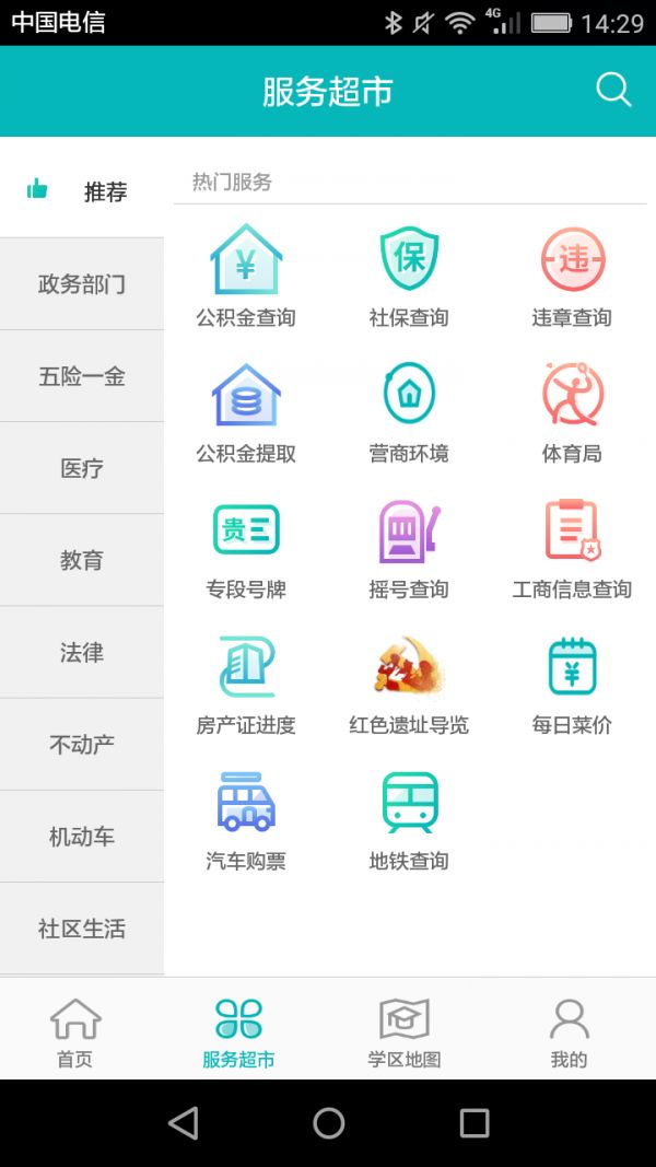 2020贵阳市小升初报名登录入口手机版2