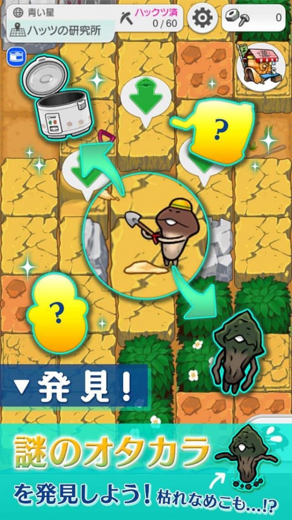 菇菇挖掘研究室2