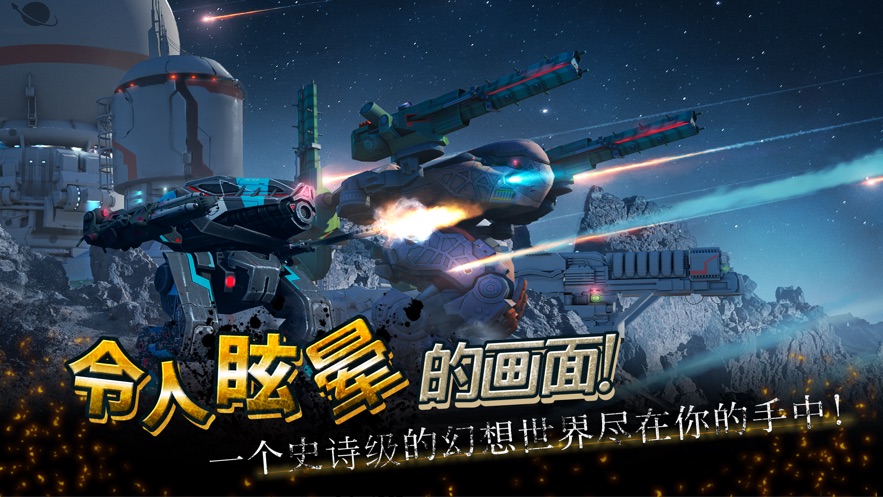 机动战队大作战3
