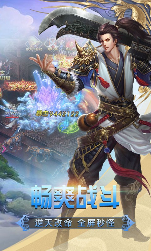 斗破荣耀手游3
