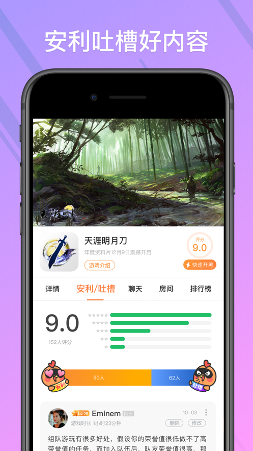 菜鸟模拟器游戏3