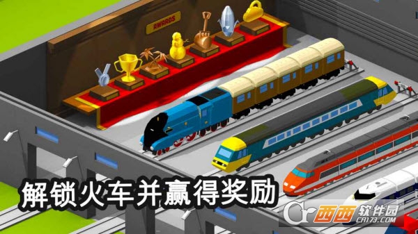 调度火车Conduct THIS2