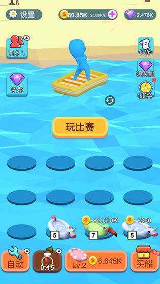 泳池派对 无限金币版2