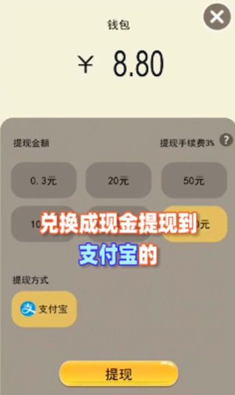 羊毛来了红包版1