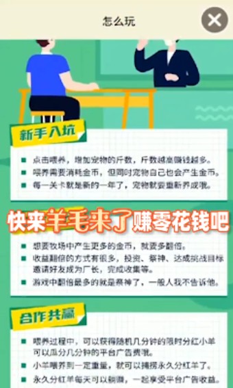 羊毛来了红包版2