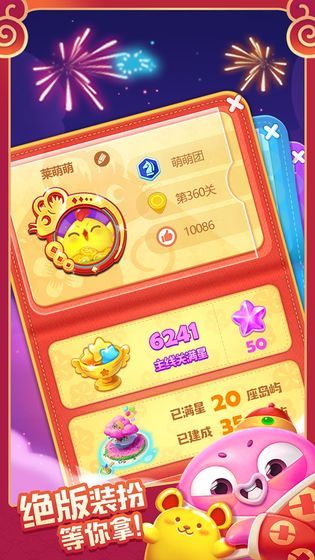 果子消消乐红包版1