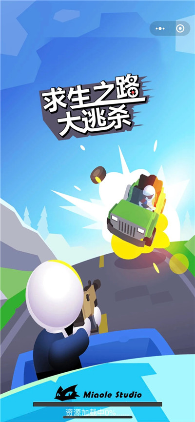 求生之路大逃杀手游1