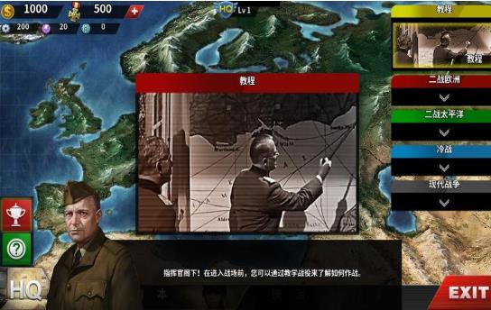 世界征服者4加强版1