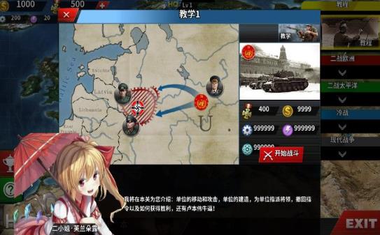 世界征服者4加强版3