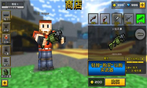 像素激战3D射击手游2