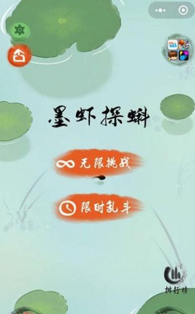 抖音蝌蚪变王八游戏手机版1