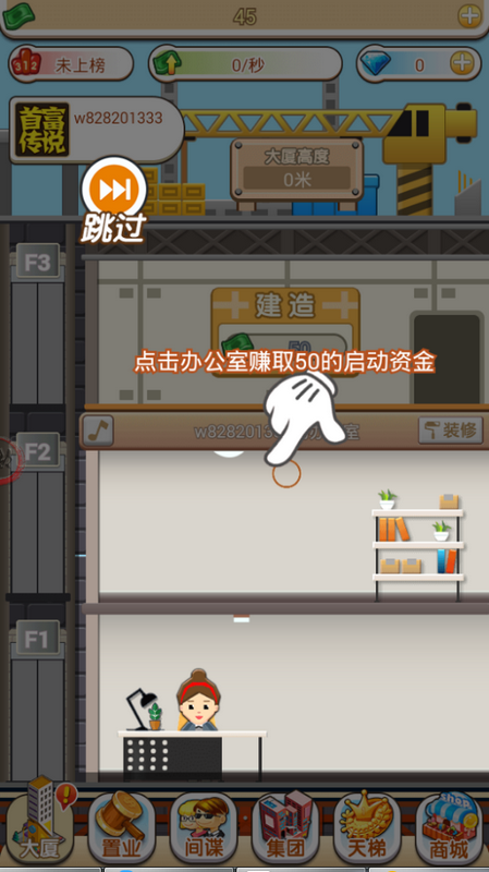 首富单机版h52