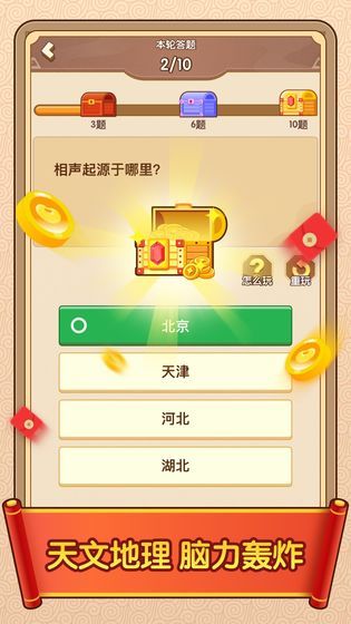 成语闯天下红包版3