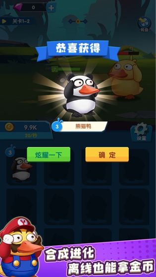 名将来了鸭抽手机1