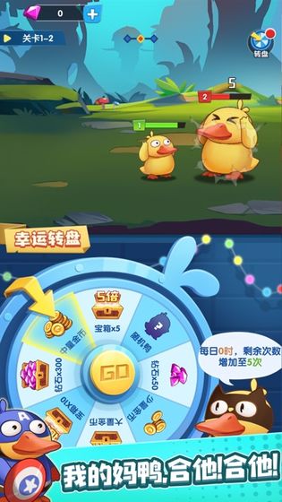 名将来了鸭抽手机3
