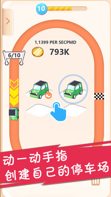 汽车梦工厂无限金币内购3