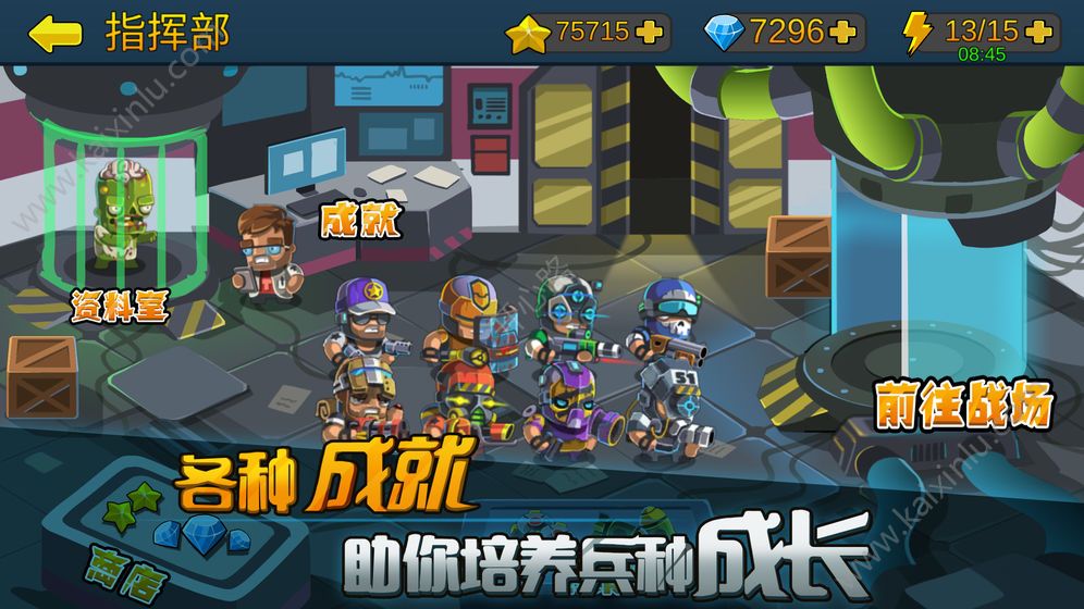 僵尸行动游戏完整版2