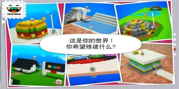 托卡大建造1