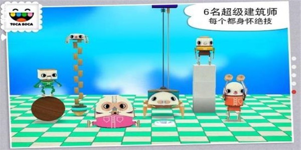 托卡大建造3