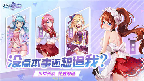 校花的贴身高手模拟器1