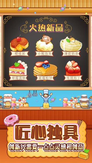 别碰我蛋糕游戏3