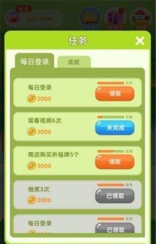摇摇赚大钱红包版手游1