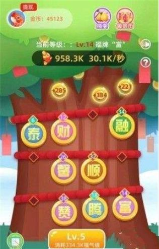 摇摇赚大钱红包版手游3