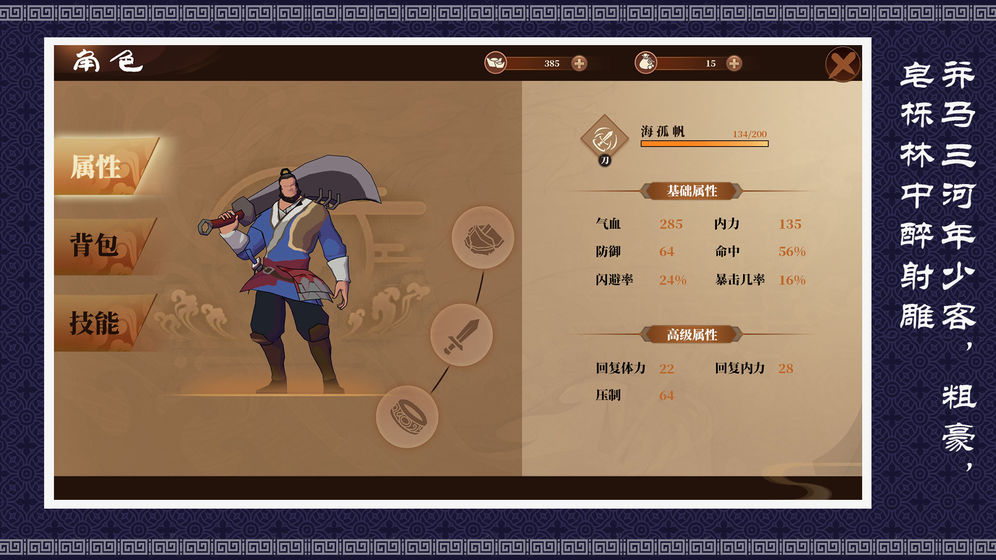 燕歌行3