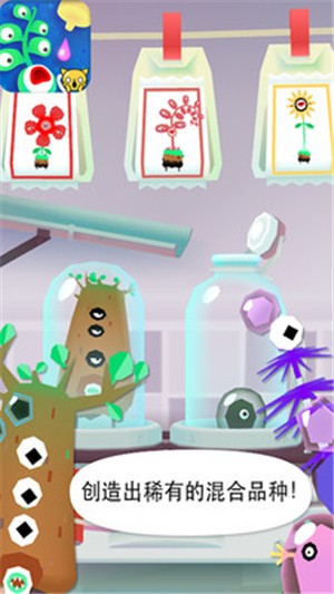 小小植物园3