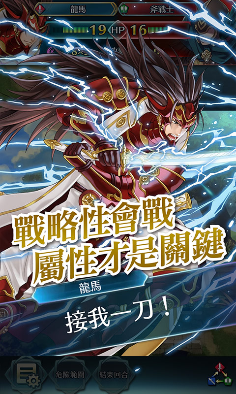 纹章召唤 火焰版1