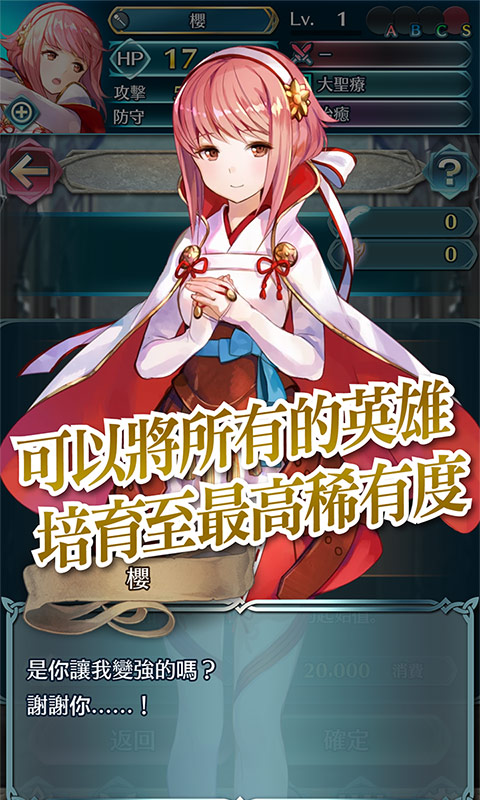 纹章召唤 火焰版2