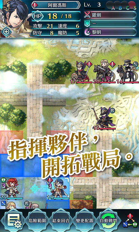 纹章召唤 火焰版3