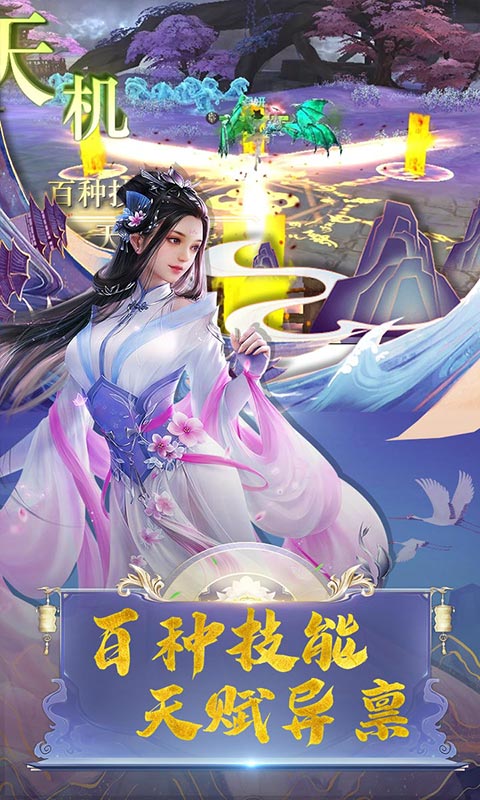 刀剑缥缈录 福利版1
