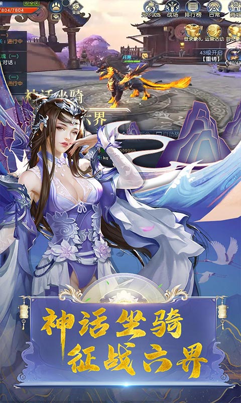 刀剑缥缈录 福利版2