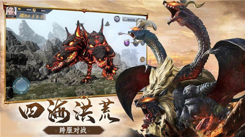 山海经九幽修罗2