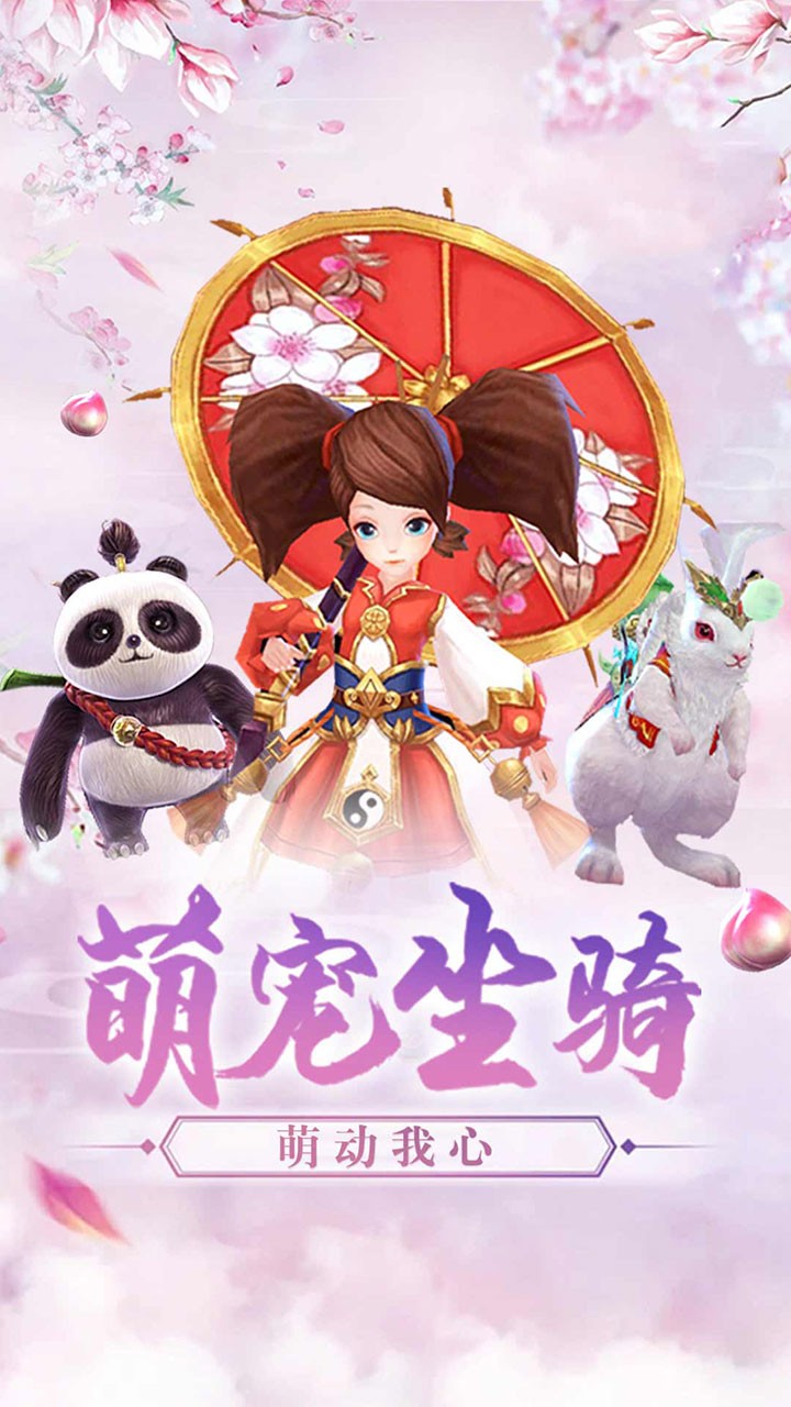 仙灵剑影腾讯版1