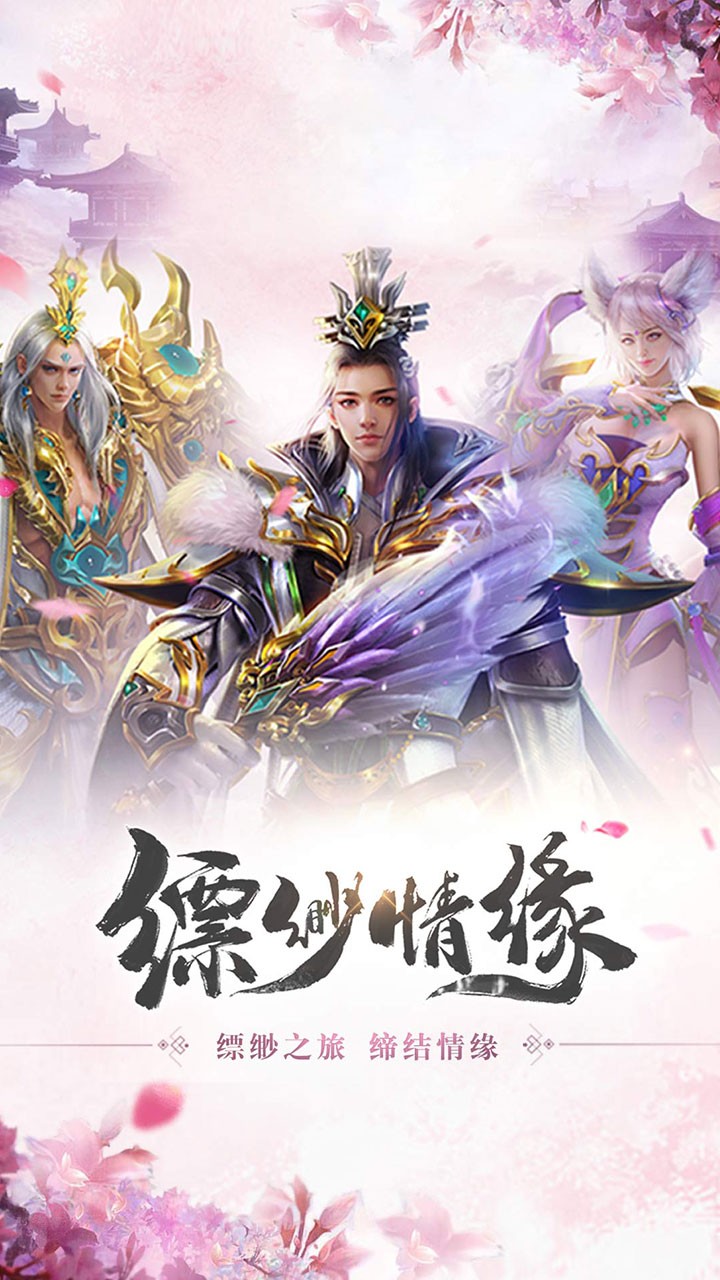 仙灵剑影腾讯版2